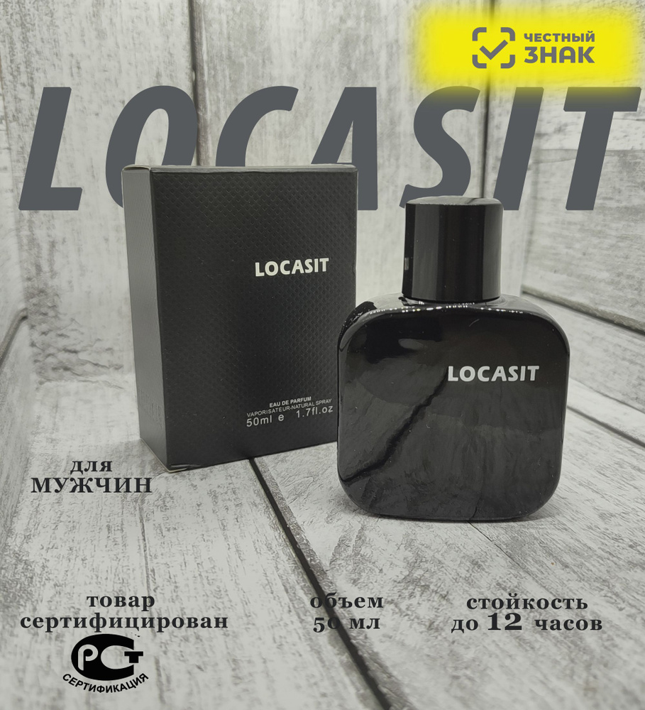 Uniflame Вода парфюмерная Locasit Black Intense 50ml Eau da parfum 50 мл #1