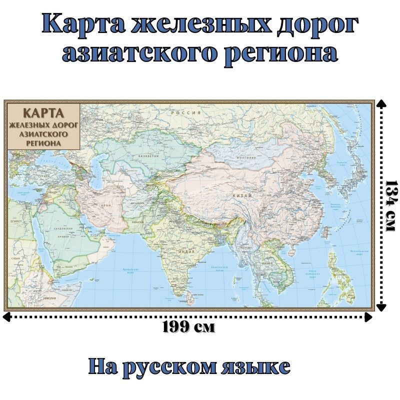GLOBUSOFF Географическая карта 120 x 214 см #1