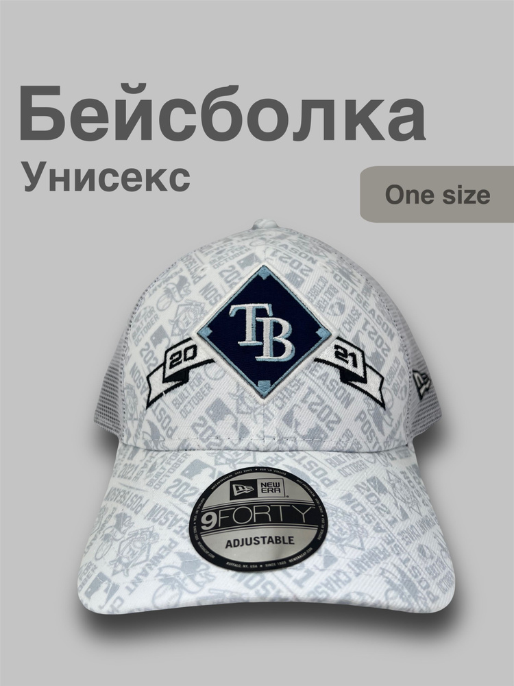 Бейсболка New Era 9Forty League Basic #1