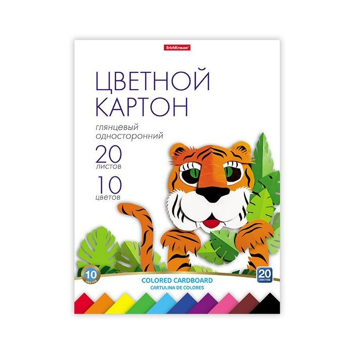 Картон цветной А4, 20 листов, 20 цветов ErichKrause, плотность 170 г/м2, схема поделки  #1