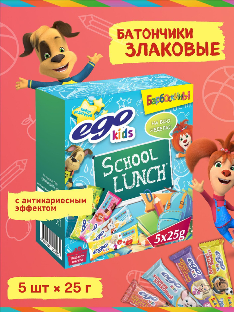 Набор батончиков злаковых EGO KIDS Барбоскины 5шт по 25г / детские батончики / без глютена  #1