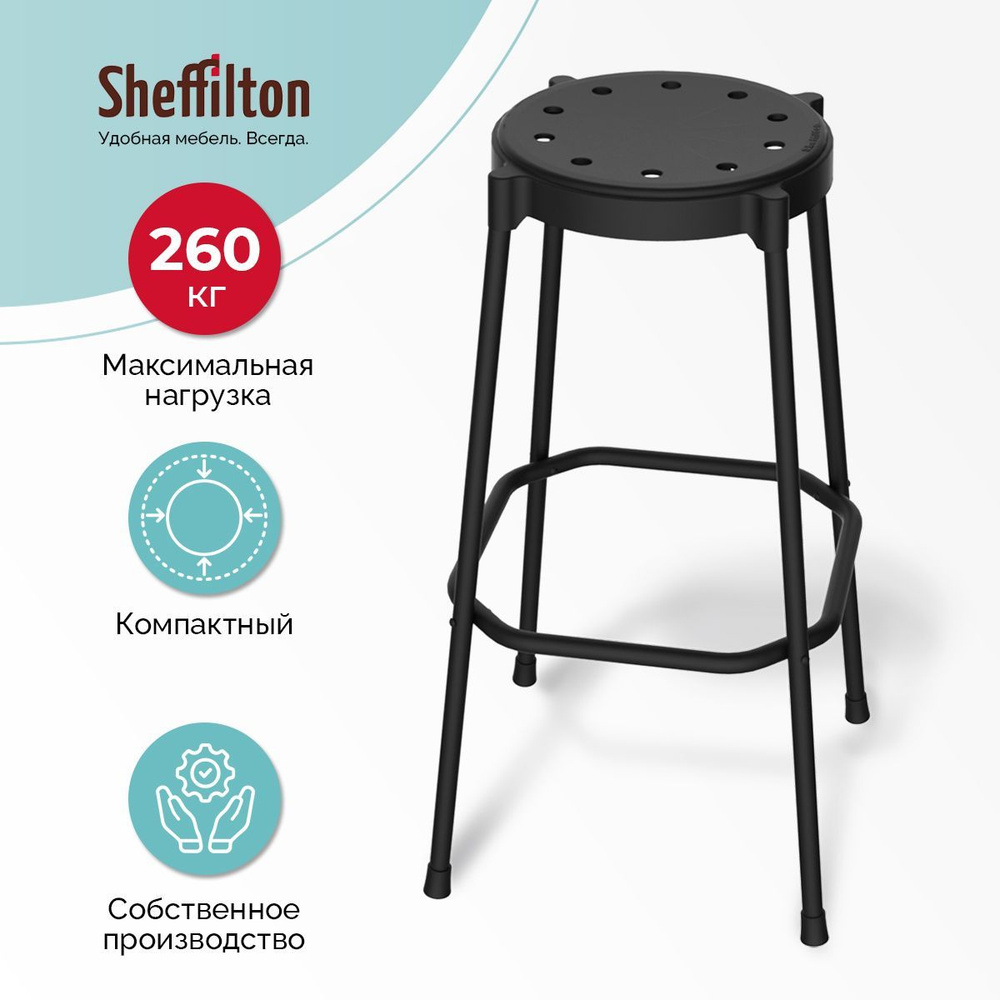 Барный стул табурет пластиковый для кухни, модель SHT-S48, цвет черный  #1