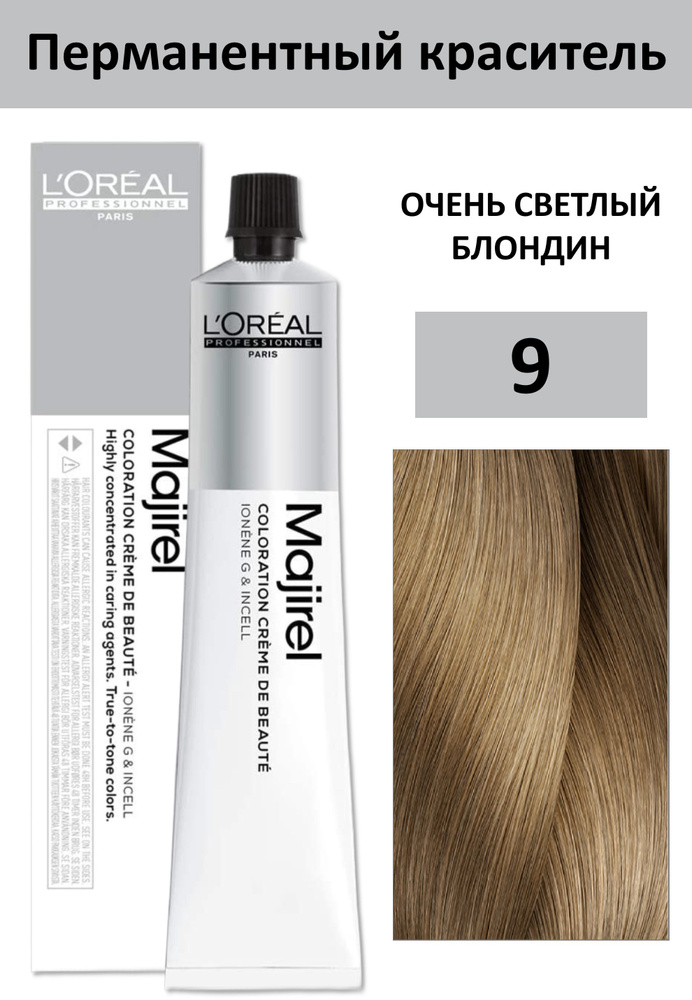 L'Oreal Professionnel Краска для волос, 50 мл #1