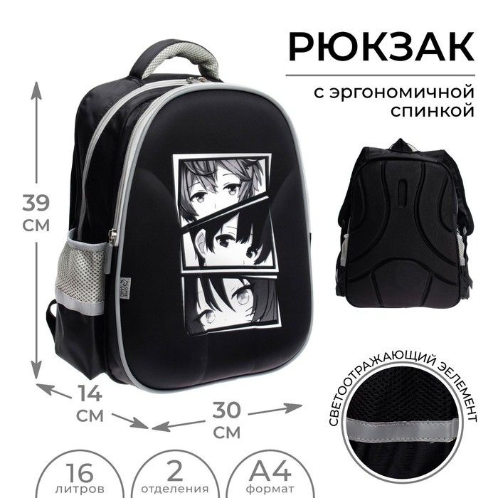 Рюкзак каркасный школьный "Аниме стиль", детский ранец для школы, 1-5 класс, два отделения и два боковых #1