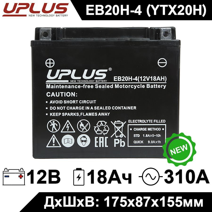 Мото аккумулятор стартерный Leoch UPLUS EB20H-4 12V 18Ah (12В 18Ач) прямая полярность 310А (YTX20L-BS, #1