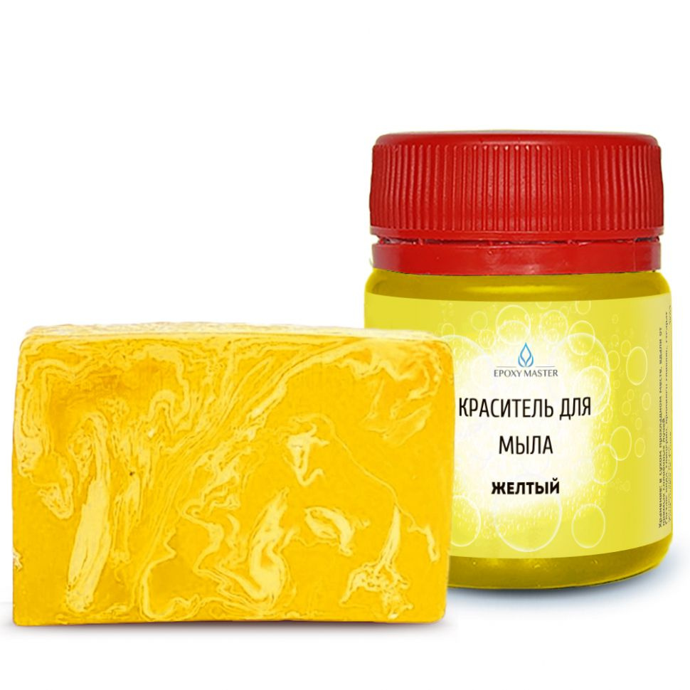 Краситель для мыла EpoxyMaster, желтый #1