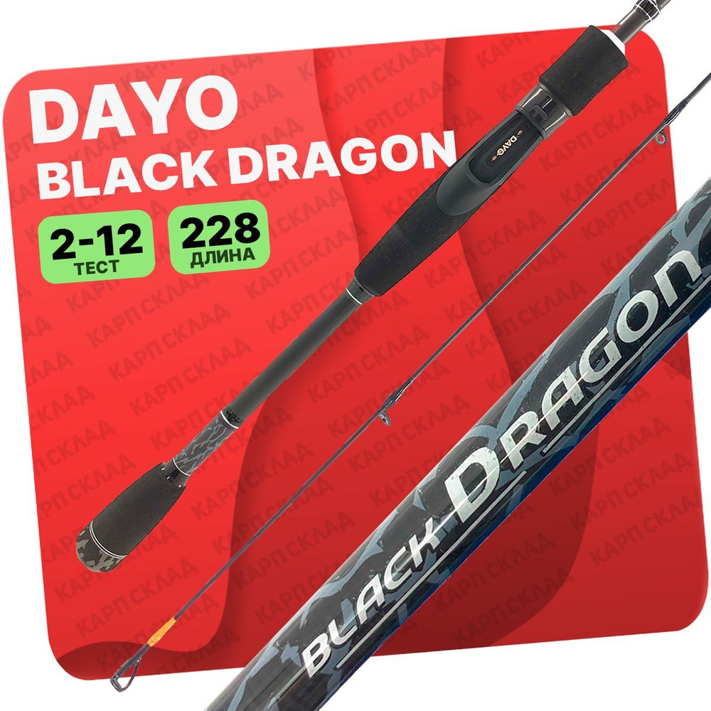 Спиннинг DAYO Black Dragon 2.28м 2-12гр #1