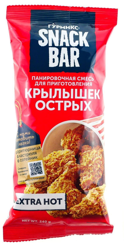 Гурмикс Snack Bar панировочная смесь для приготовления Острых Крылышек, жгучий вкус курицы и золотистая, #1