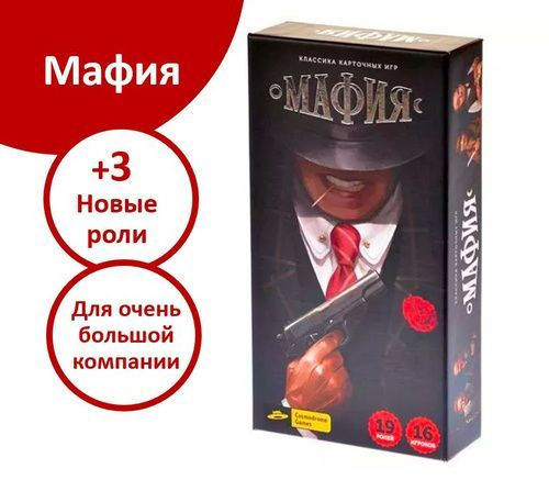 Настольная игра "Мафия" карты игральные / Для всей семьи, компании  #1