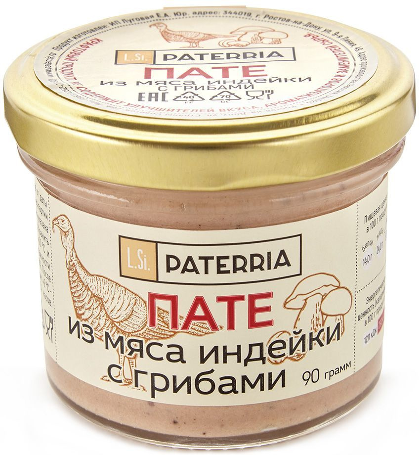 Пате PATERRIA из мяса индейки с белыми грибами и шампиньонами 90г  #1