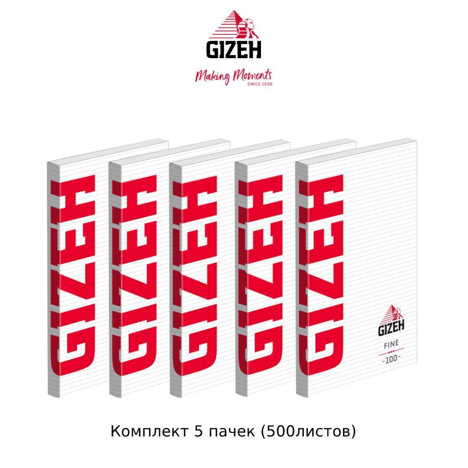 Бумага сигаретная GIZEH Fine Magnet 100. (5пачек по 100листов) #1