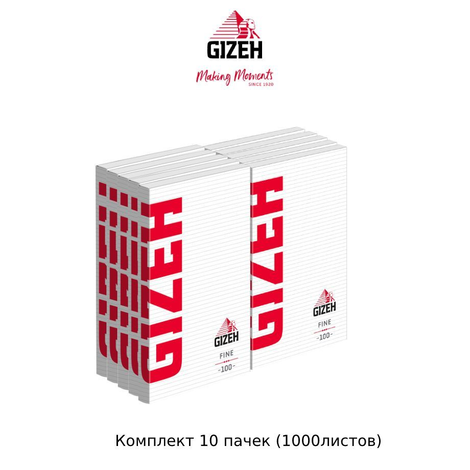 Бумага сигаретная GIZEH Fine Magnet 100. (10пачек по 100листов) #1