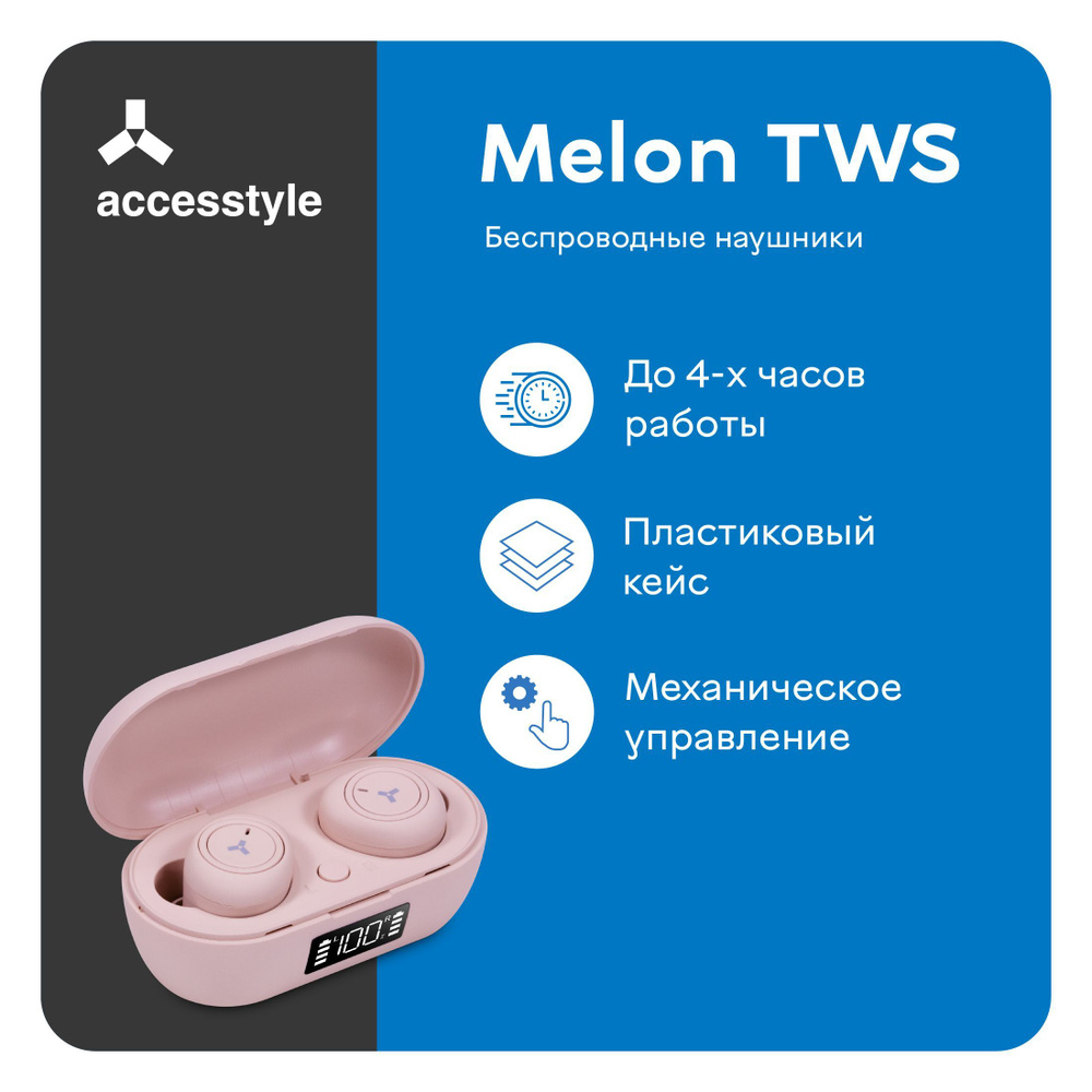 AccesStyle Наушники беспроводные с микрофоном, microUSB, розовый  #1