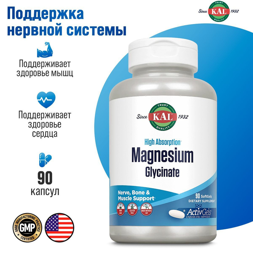 КАЛ Магний глицинат KAL Vitamins Magnesium Glycinate ActivGels 90 растительных капсул, снижает стресс #1