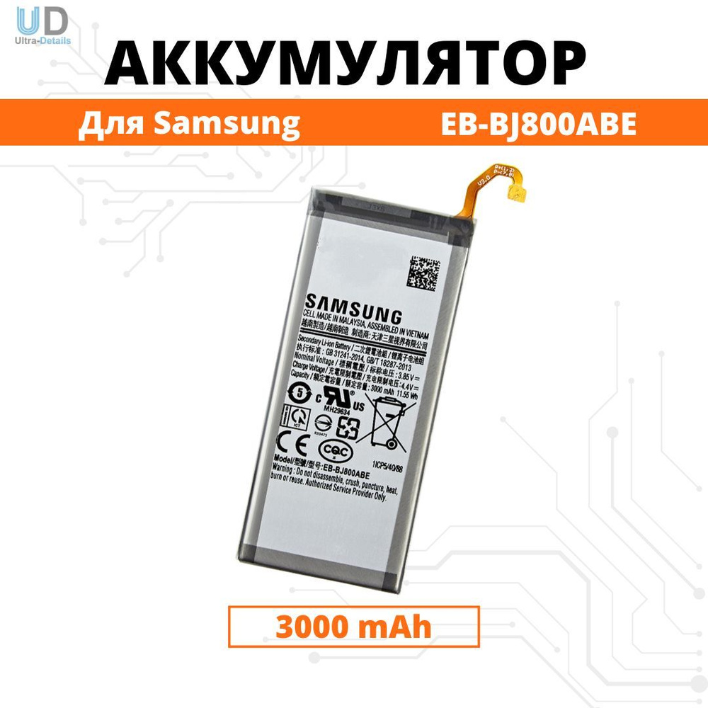 Аккумулятор Samsung A600 / J810 / J600 Батарея (EB-BJ800ABE) Premium #1