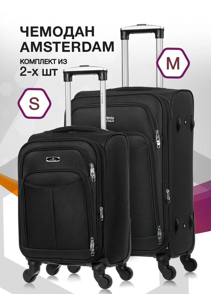 Набор чемоданов на колесах S + M (маленький и средний), черный - Чемодан тканевый, семейный Lcase  #1
