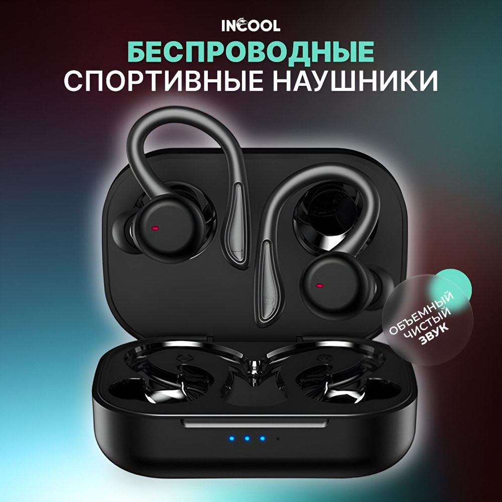 Наушники беспроводные игровые с микрофоном Bluetooth 5.3 T1 INCOOL / TWS наушники для телефона айфон #1