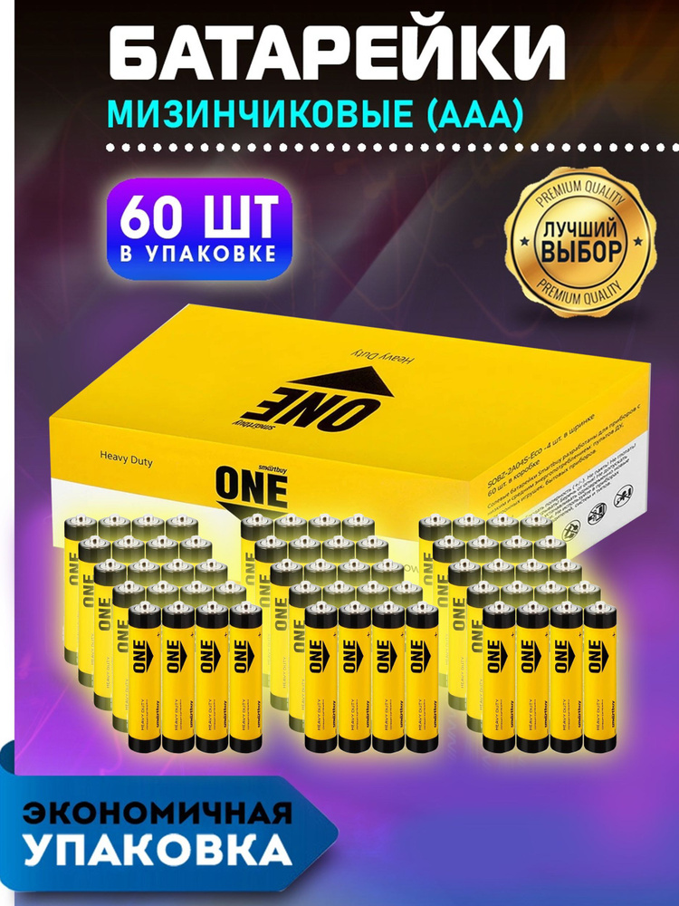 батарейки пальчиковые (aa)мизинчиковые (aaa) 5aninine 60 шт - купить с ...
