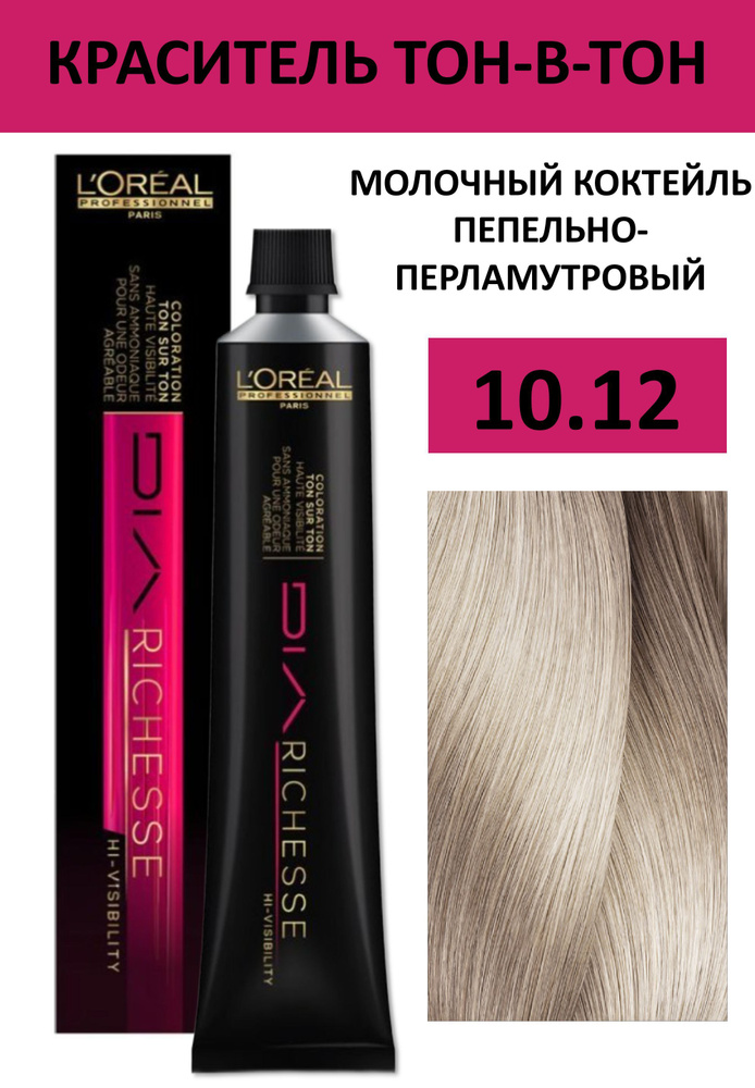 L'Oreal Professionnel Краска для волос, 50 мл #1