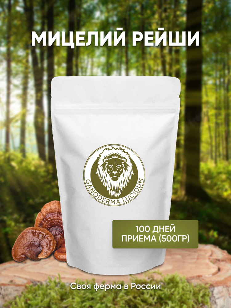 Zverev Mushroom Empire Грибы сушеные Рейши 500г. 1шт. #1