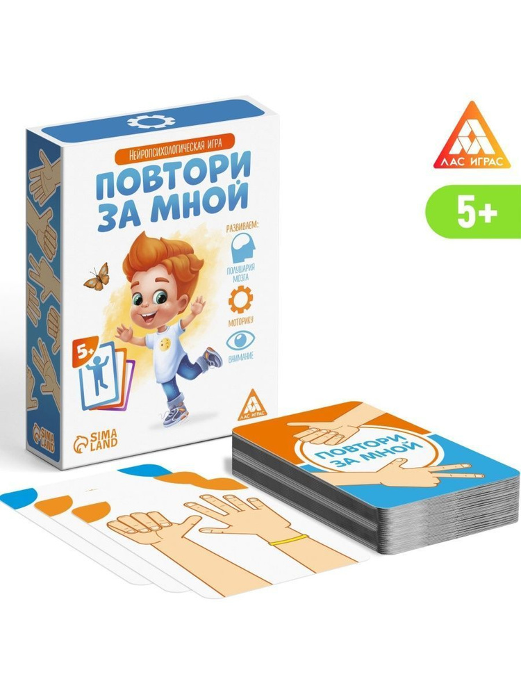 Развивающая игра "Повтори за мной", 64 карточки #1