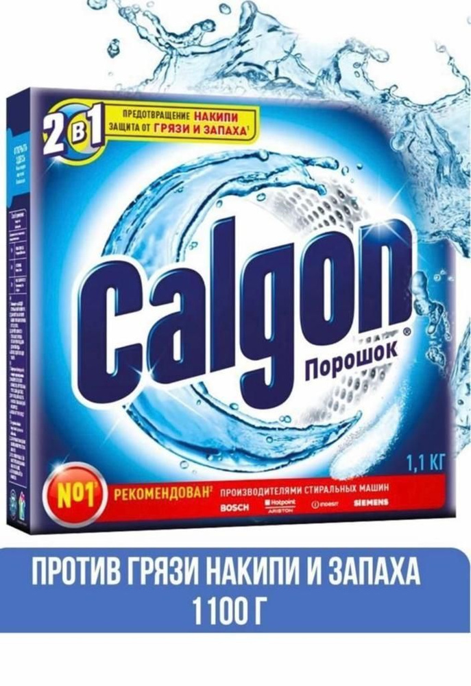 Calgon cредство для смягчения воды 1100 г. #1