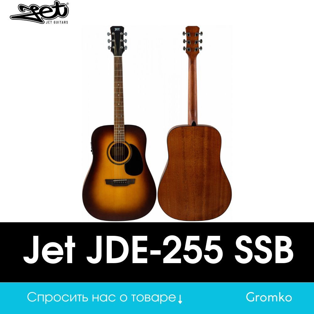 Гитара электроакустическая шестиструнная Jet JDE-255 SSB + чехол  #1