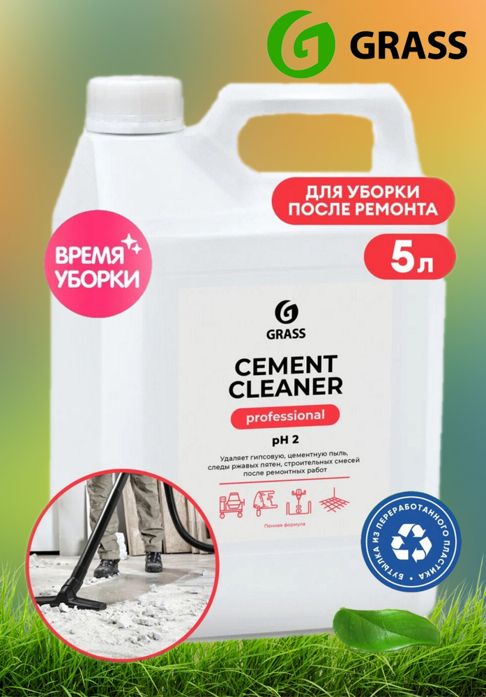 125305 Очиститель после ремонта "Cement Cleaner" 5.5 кг Концентрат #1