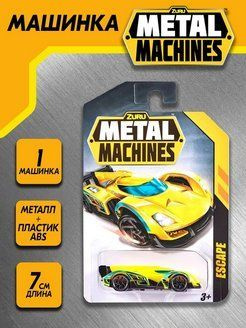 Машинка Zuru Metal Machines (1 шт), 6708 #1