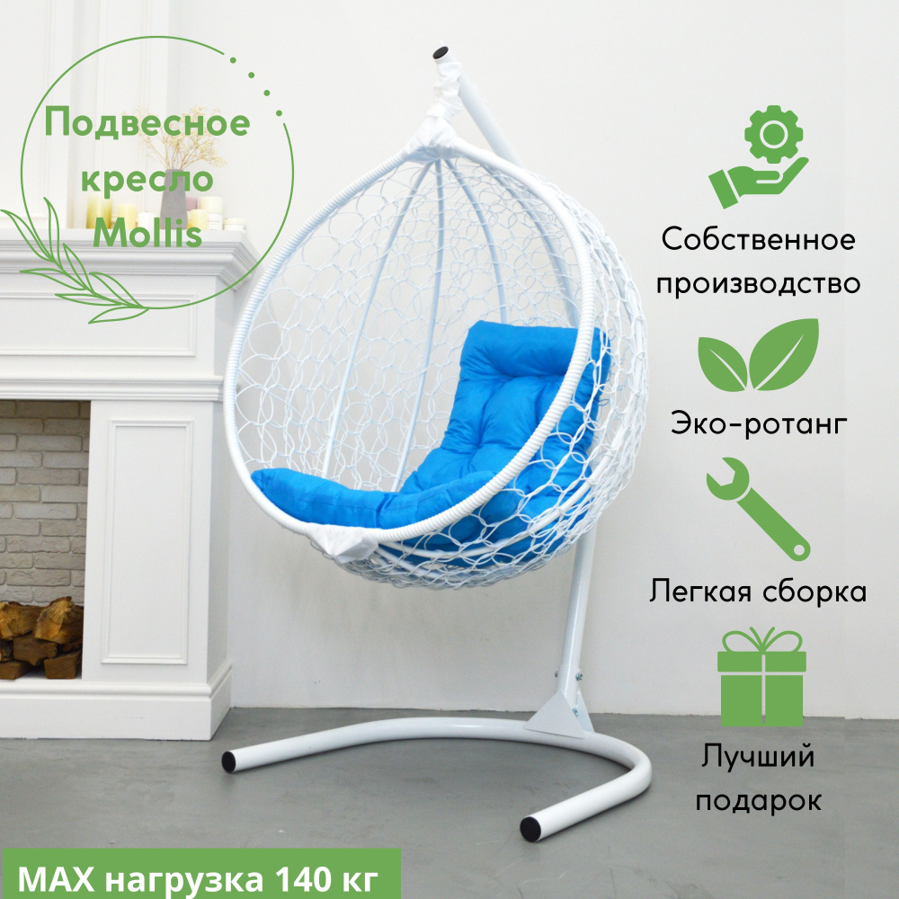 EcoKokon Подвесное кресло садовое 102х105х175см #1