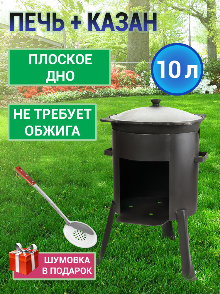 Азия Казан Казан, 10 л #1