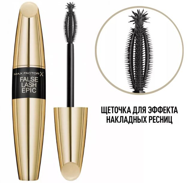 Тушь для ресниц эффект веера Max Factor False Lash Effect Epic black, 13мл #1