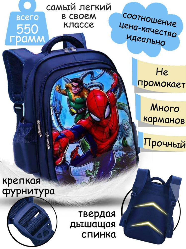 Marvel Рюкзак #1