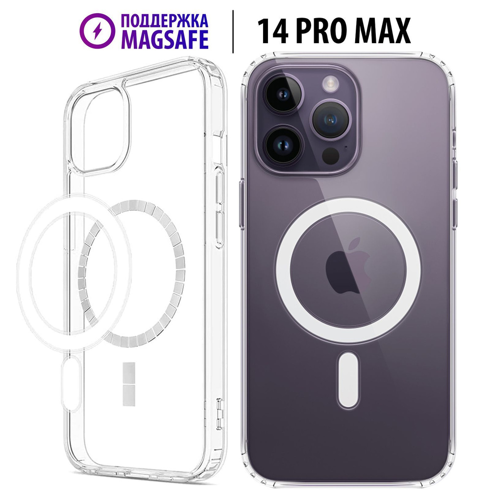 Чехол Luckroute для iPhone 14 Pro Max с поддержкой MagSafe для использования магнитных аксессуаров, противоударный, #1