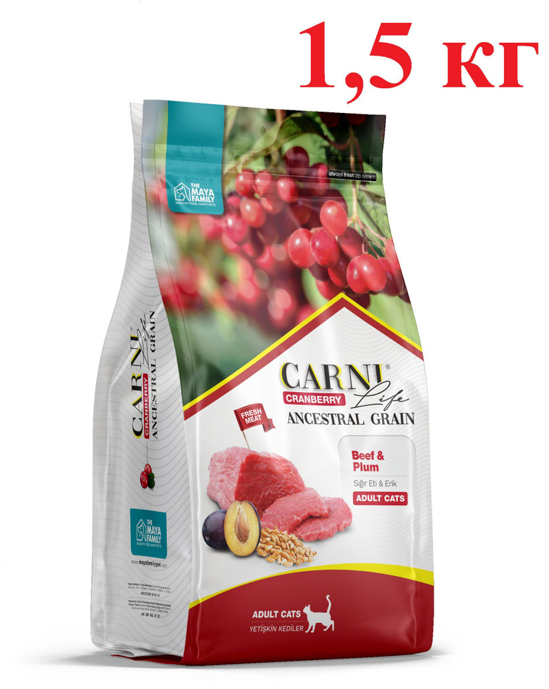 CARNI LIFE Adult - 1,5 кг сухой низкозерновой корм для взрослых кошек из говядины с черносливом и клюквой #1