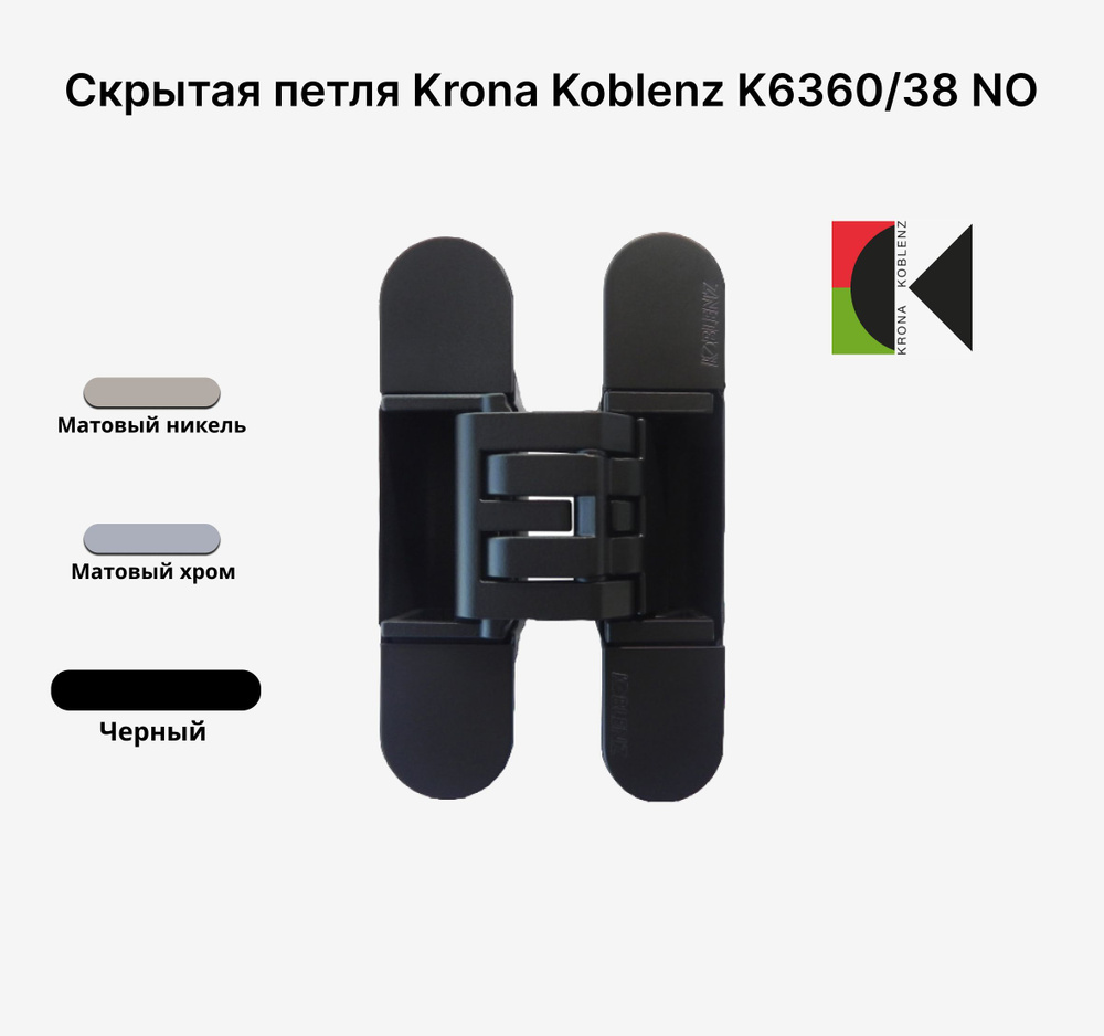 KRONA KOBLENZ KUBICA Hybrid K6360/38 NO ПЕТЛЯ СКРЫТАЯ Черный #1