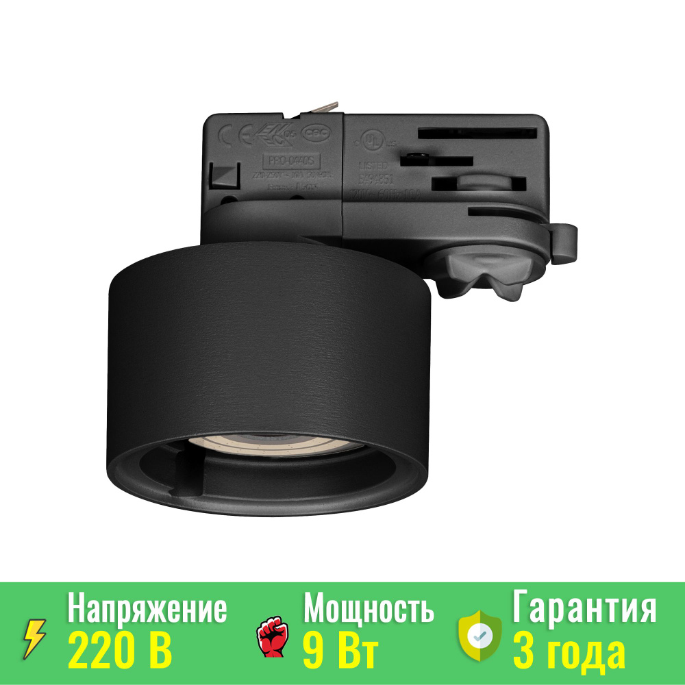 Корпус PLURIO-BASE-TRACK-4TR-R77 (BK, 1-2, 200mA) (Arlight, IP20 Металл, 3 года) 031711(1)  #1