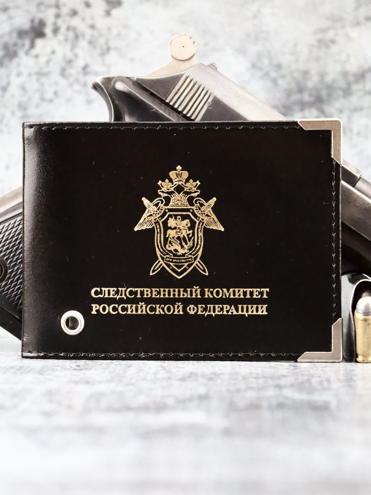 Обложка для удостоверения "Следственный комитет РФ", натуральная кожа с окошком  #1