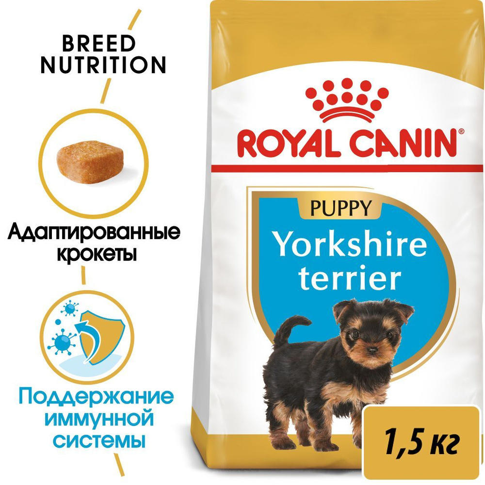 Royal Canin Yorkshire Terrier Puppy (Роял Канин Паппи со вкусом птицы) корм для щенков породы Йоркширский #1