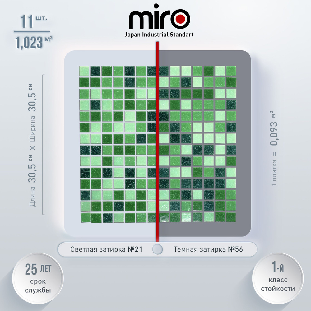 Плитка мозаика для кухни MIRO (серия Einsteinium №308) на фартук моющаяся высокопрочная долговечная, #1