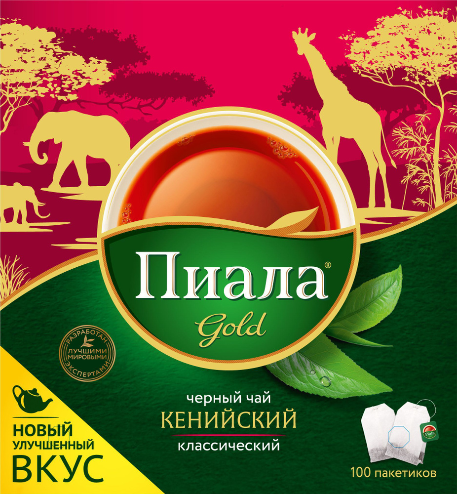 Чай Пиала Gold КЕНИЙСКИЙ Классический черный 100 пакетиков  #1