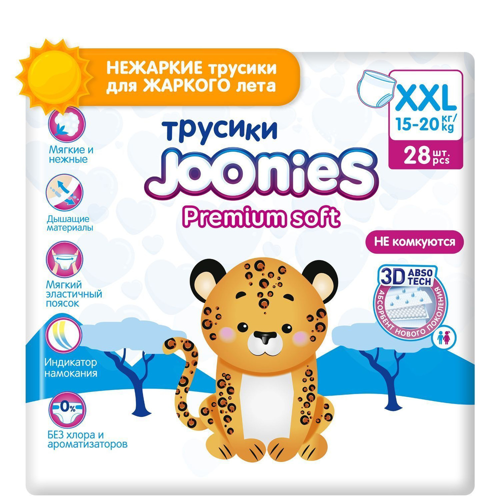 JOONIES Premium Soft Подгузники - трусики, размер XXL (15-20 кг), 28 шт. Джунис Премиум Софт 6  #1