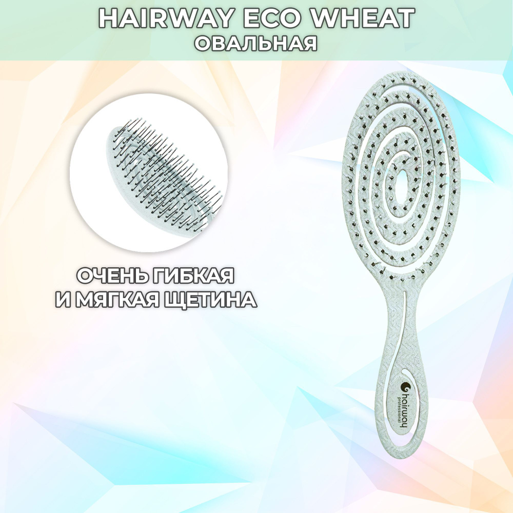 Hairway Расческа массажная для распутывания мокрых волос ECO WHEAT  #1