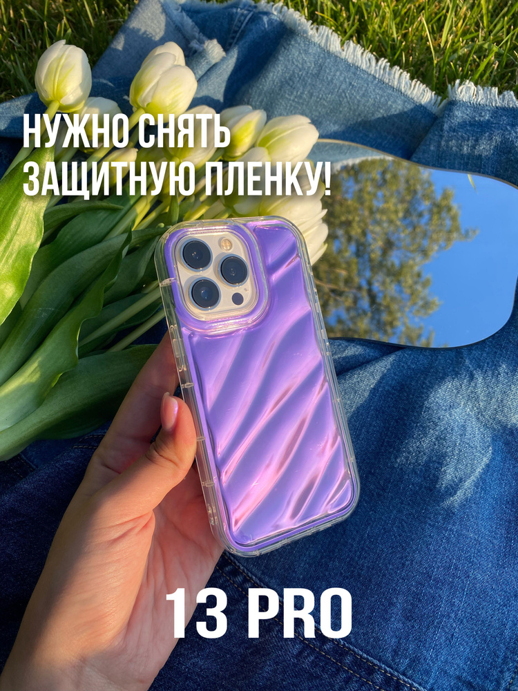 силиконовый прозрачный противоударный чехол на 13 pro айфон  #1