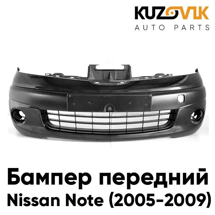 Бампер передний Ниссан Ноте Nissan Note (2005-2009) под цельную решетку ...