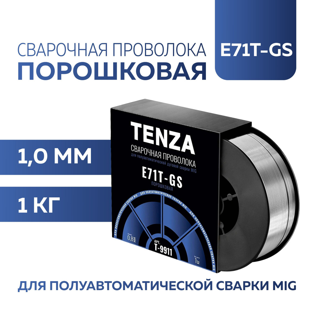  (флюсовая) проволока TENZA 1,0 мм. 1 к Для сварки без газа .