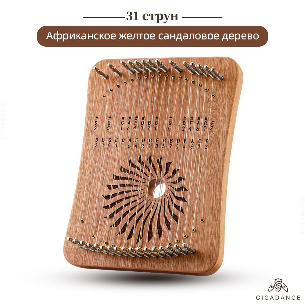 31 струн Chromatic Lyre Harp лира Арфа Харпика не калимба 31 тон Музыкальный инструмент для взрослых #1