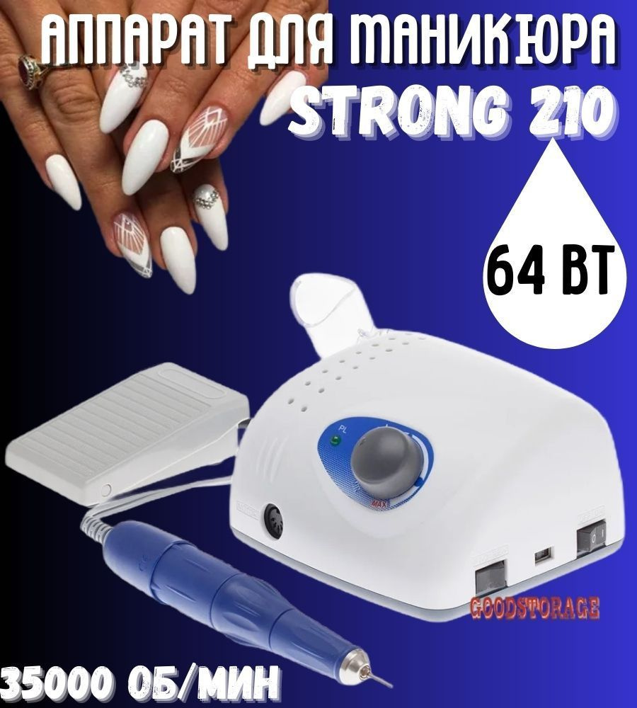 Аппарат для маникюра и педикюра STRONG 210/105L, с синей ручкой  #1