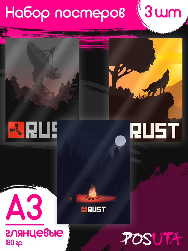 Постеры на сетну Rust, Компьютерные игры #1