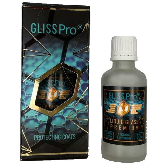 GlissPro LIQUID GLASS PREMIUM 50 мл. Защитное покрытие жидкое стекло. #1